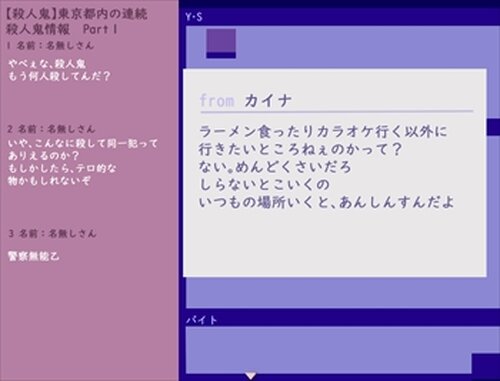 無色のカイナ Game Screen Shot4