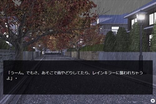 雨やどりの妖精　第6話(最終話) Game Screen Shot2