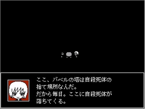 赤いひこうき雲 Game Screen Shot1