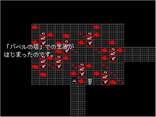 赤いひこうき雲 Game Screen Shots