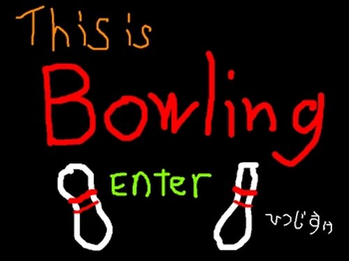 This is Bowling Game Screen Shot2