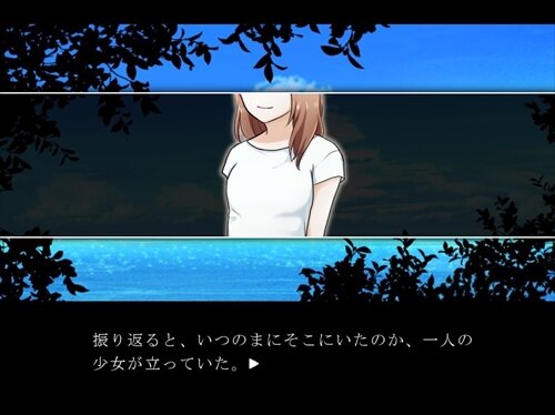 夏の異端たち Game Screen Shot1
