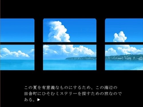 夏の異端たち Game Screen Shot4