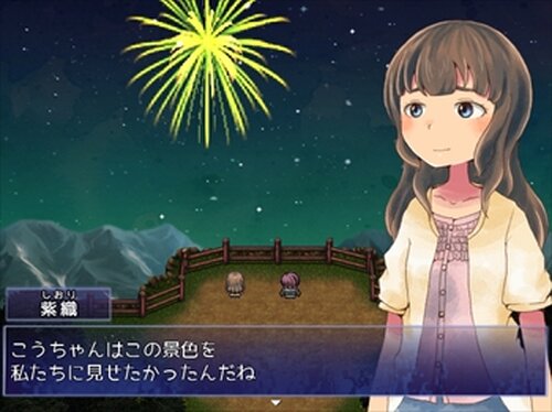 幻妖の花火 Game Screen Shot4