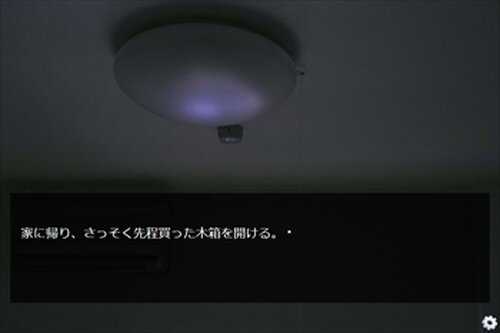 山ノ怪（第３話）　ver1.25 Game Screen Shot4