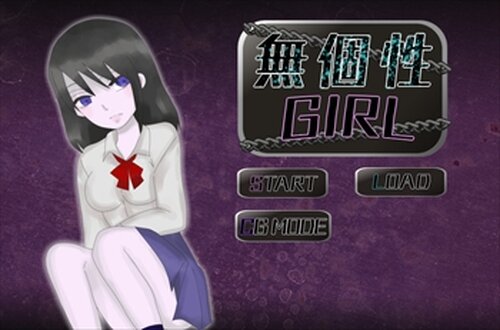 無個性GIRL(ブラウザ版) Game Screen Shots