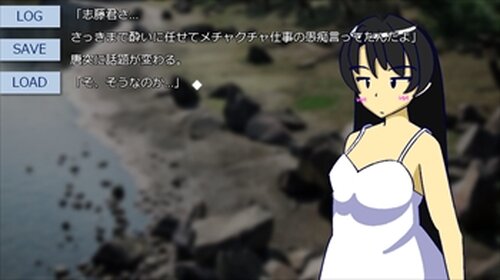 夏のヒロイン(28) Game Screen Shot4