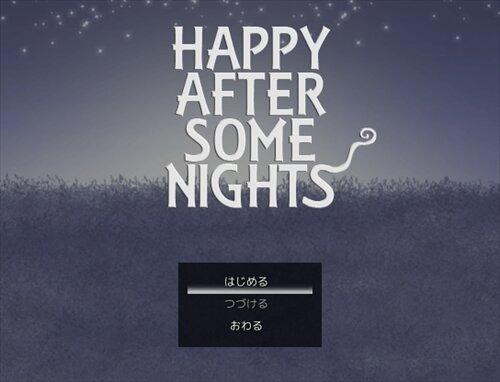 HAPPY AFTER SOME NIGHTS ゲーム画面