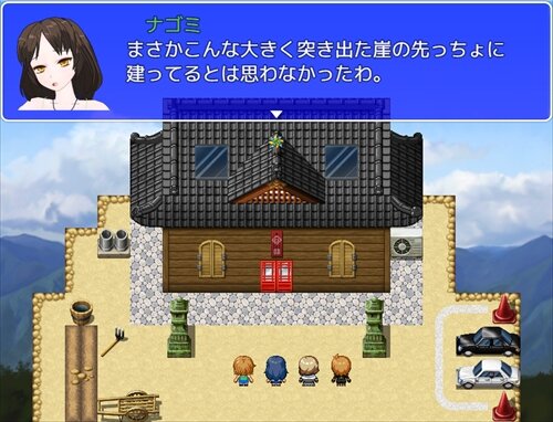 麻天さんの秘密 Game Screen Shot