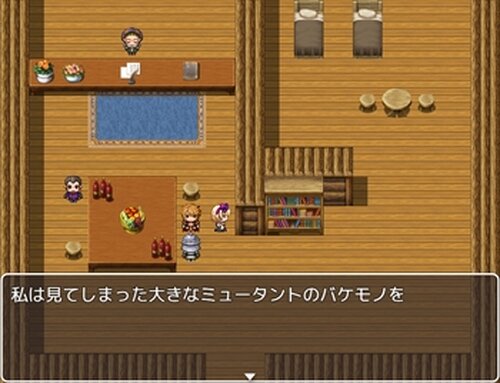 グランバルス伝説 Game Screen Shot5