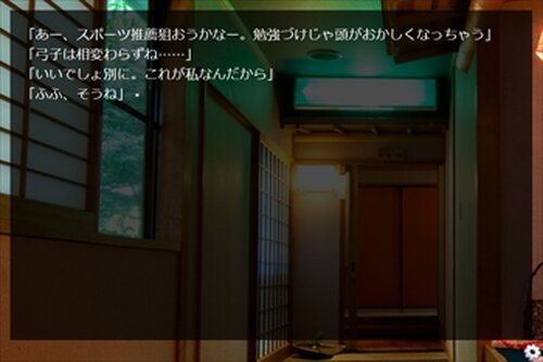 約束の絆～弓子の言の葉～【ブラウザ版】 Game Screen Shot3