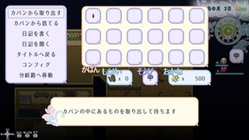 カヤミセツナ Game Screen Shot3
