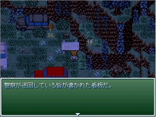 赤い沼 Game Screen Shot5