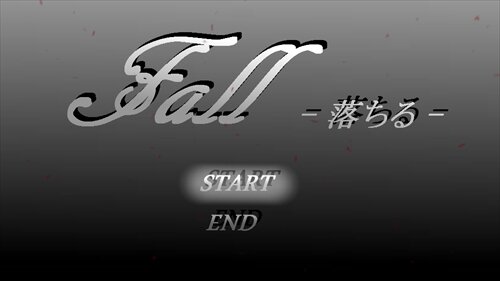 Fall -落ちる- Game Screen Shot1