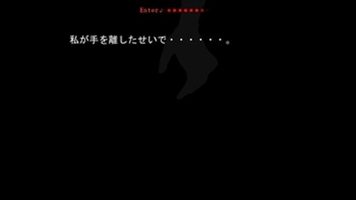 Fall -落ちる- Game Screen Shot3