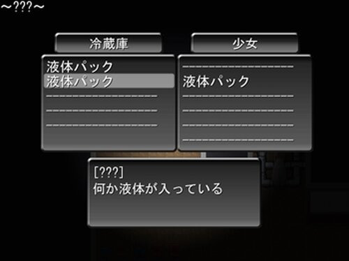 緋色の研究所 Game Screen Shot2