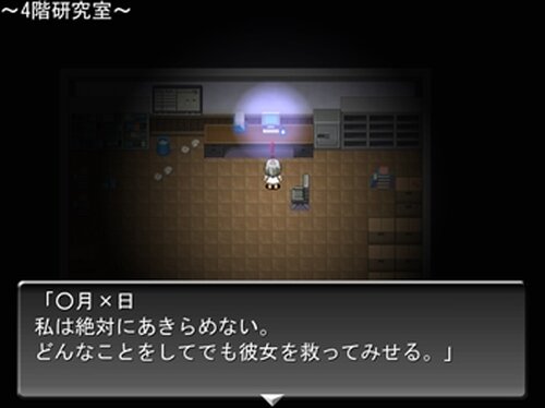 緋色の研究所 Game Screen Shot4