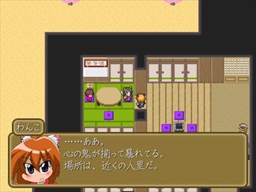 鬼子さんの心の鬼討伐記 Game Screen Shot2
