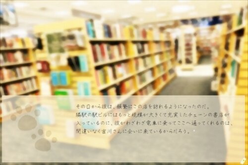 「ようこそ、猫柳堂書店へ。」 Game Screen Shot2