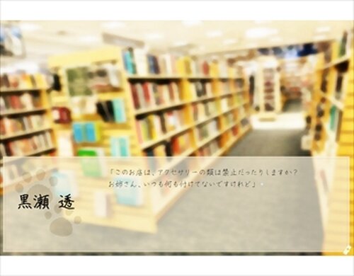 「ようこそ、猫柳堂書店へ。」 Game Screen Shots