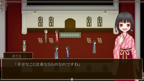 禍代の神子-勿忘草- Game Screen Shot1