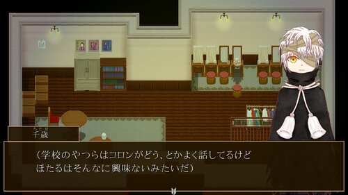 禍代の神子-勿忘草- Game Screen Shot2