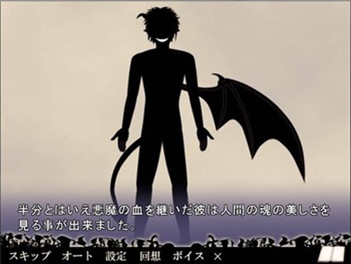 おひめさまと悪魔の御伽遊戯 Game Screen Shot4