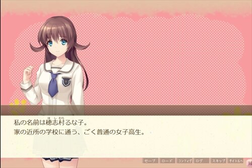 おシャ☆るな Game Screen Shot1