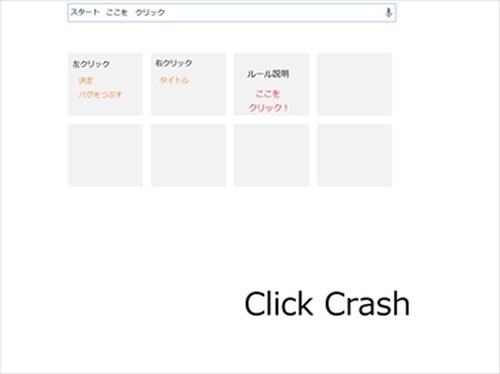 Click Crash Game Screen Shot2