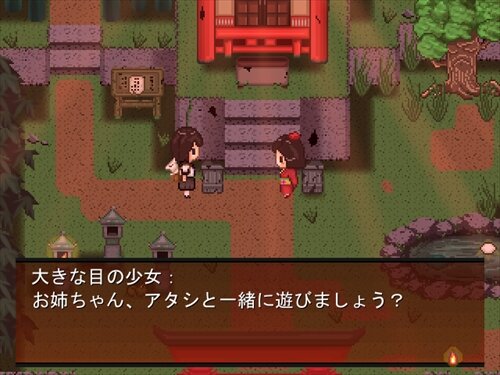 隠し神と夏の夕べ Game Screen Shot1