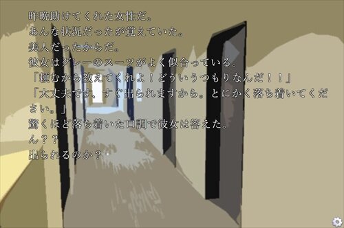 生憎～Prologue～ Game Screen Shot