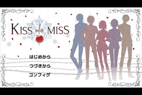 KISS→MISS（ヒツギ編） Game Screen Shot5