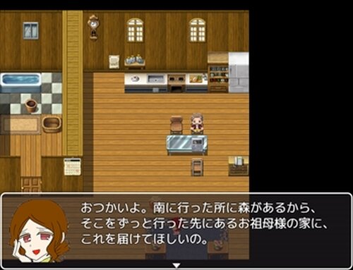 アホずきんちゃんと狼の森 Game Screen Shot2
