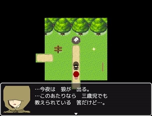 アホずきんちゃんと狼の森 Game Screen Shot3