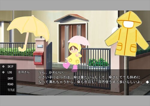 傘さんと合羽さんは、傘と合羽を使っている人を見に行きます。 ゲーム画面1