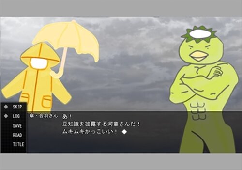 傘さんと合羽さんは、傘と合羽を使っている人を見に行きます。 Game Screen Shots