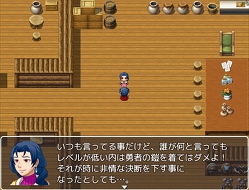 勇者 鎧を きる Game Screen Shot2