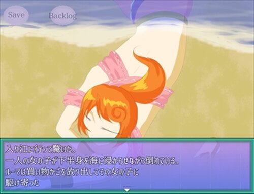 人魚の涙 Game Screen Shot3