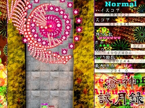 蒼神詠月録～Legend of Autumnal Tints Game Screen Shot4
