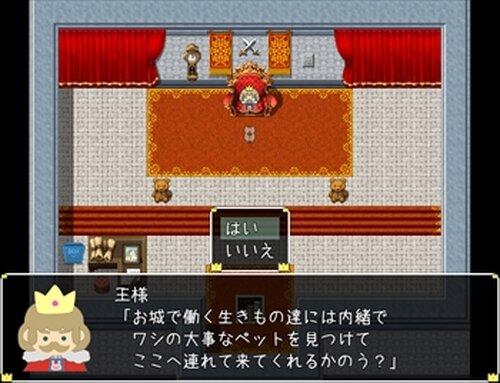 王様のお願い Game Screen Shot2