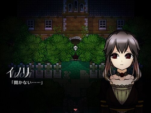 イノリの薔薇 Game Screen Shot4