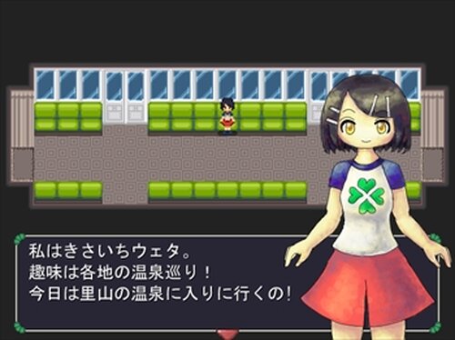 ワンダリング・ガットパージ Game Screen Shot2
