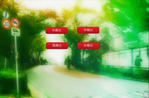 ムンドスの魔法少女 Game Screen Shot4