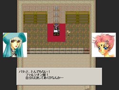 覇王の剣～黄色いシグナル～ Game Screen Shots