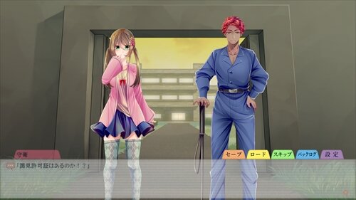 花滑りひゆの夢 Game Screen Shot