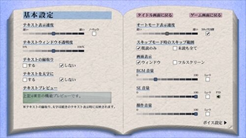 花滑りひゆの夢 Game Screen Shot4