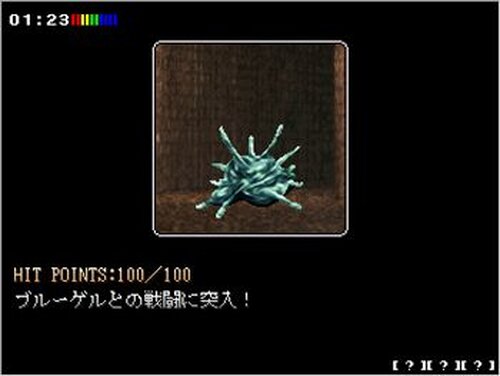 ルーランド＋ Game Screen Shot4
