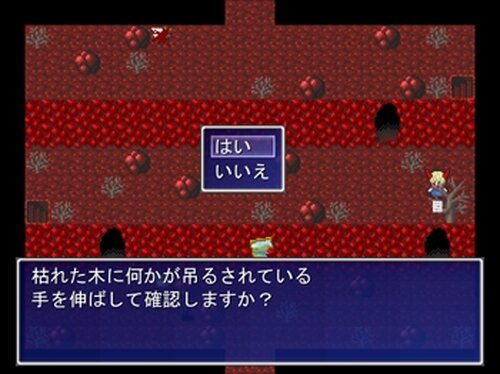 アトラの林檎 Game Screen Shot4
