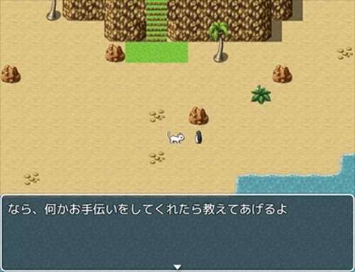 海に行くケモノ Game Screen Shot4