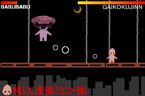 babu2 Game Screen Shot1